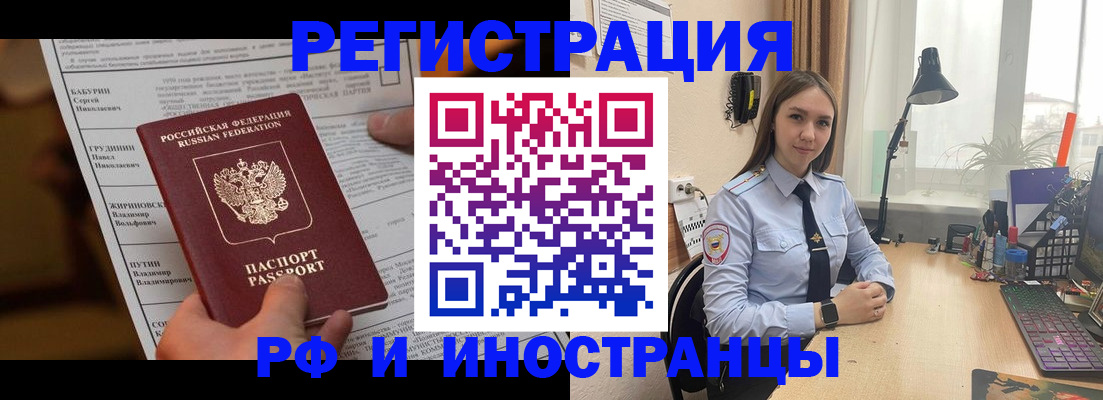 временная регистрация 2025 в Усинске