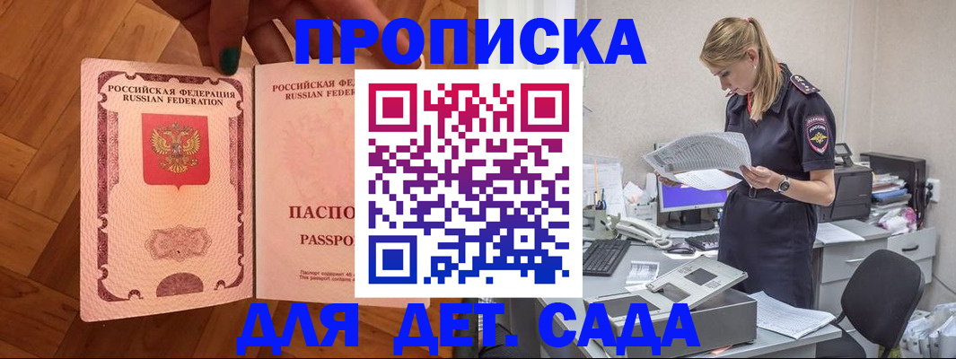 прописка регистрация в Усинске