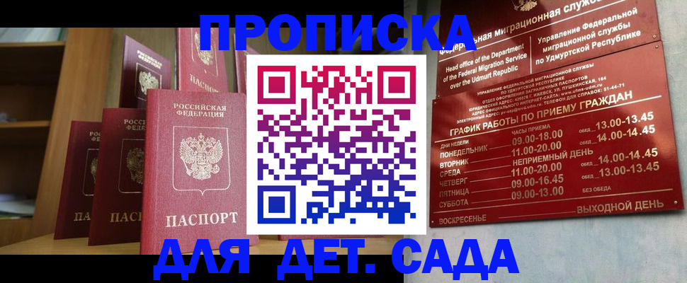 временная регистрация законно в Усинске
