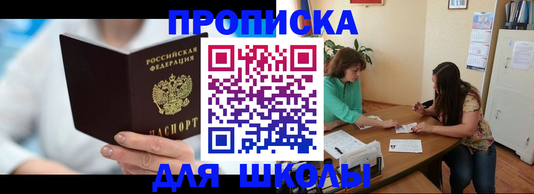 прописка иностранных граждан в Усинске