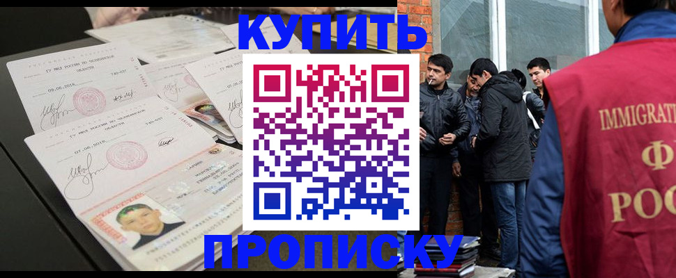 временная регистрация в квартире в Усинске