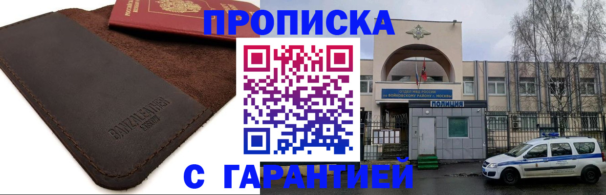 прописка для военкомата в Усинске
