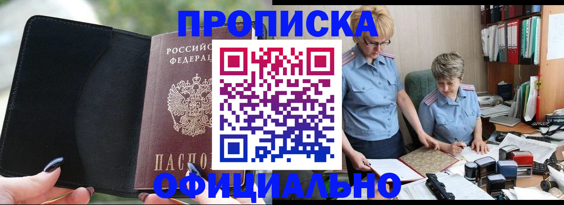 прописка иностранных граждан в Усинске