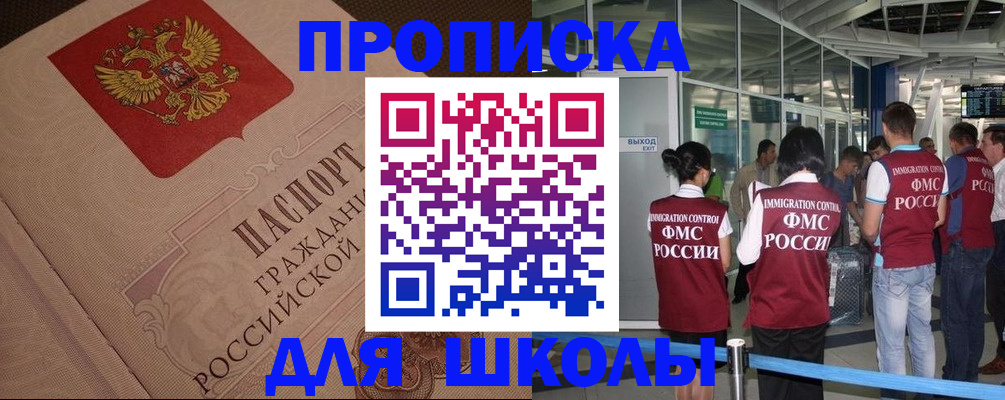 временная регистрация для всех в Усинске