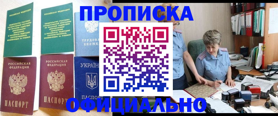 регистрация для дет. сада в Усинске