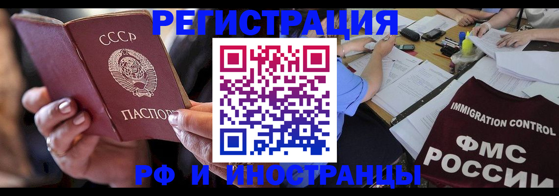 регистрация в Усинске